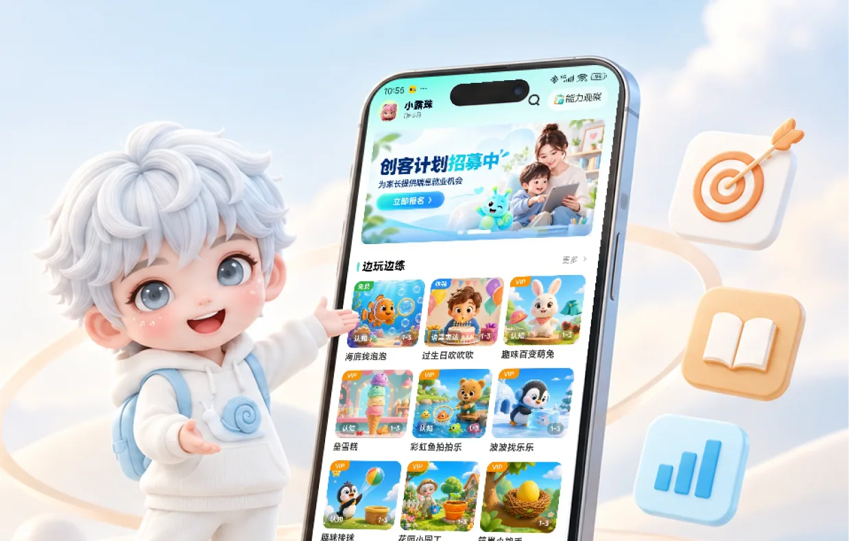 蓝蜗蜗 APP 界面展示